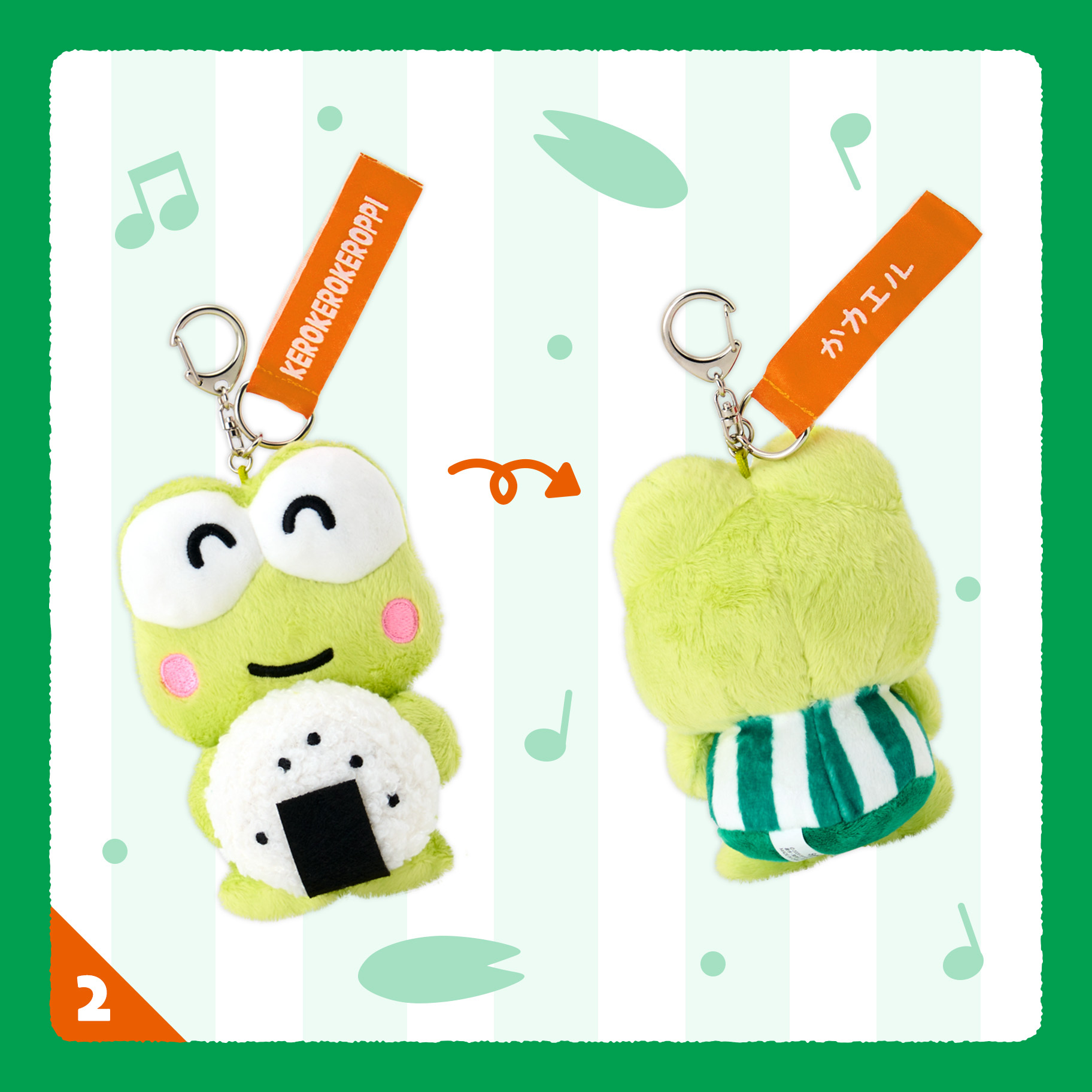日本 Sanrio Kero Kero Keroppi 青蛙仔 生日系列 公仔匙扣