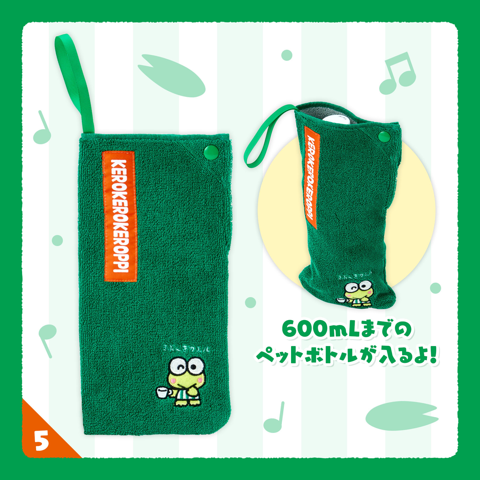 日本 Sanrio Kero Kero Keroppi 青蛙仔 生日系列 毛巾款水樽套