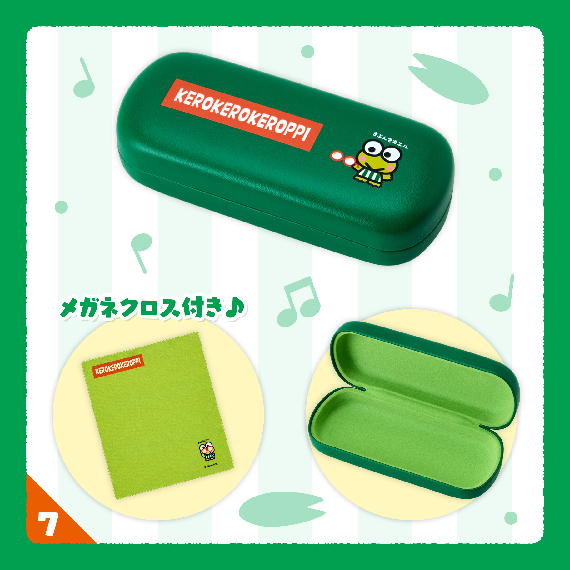 日本 Sanrio Kero Kero Keroppi 青蛙仔 生日系列 眼鏡盒