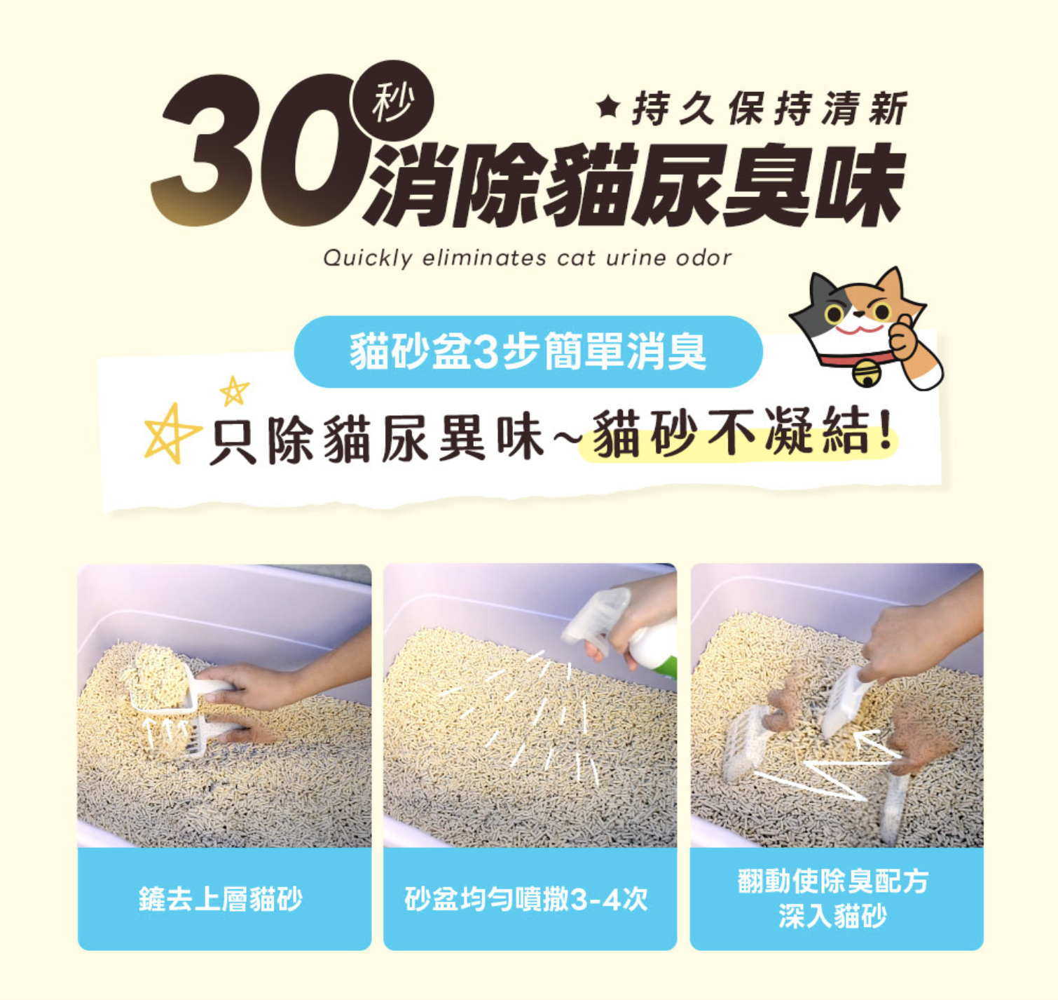 臭味滾貓除臭噴霧500ml