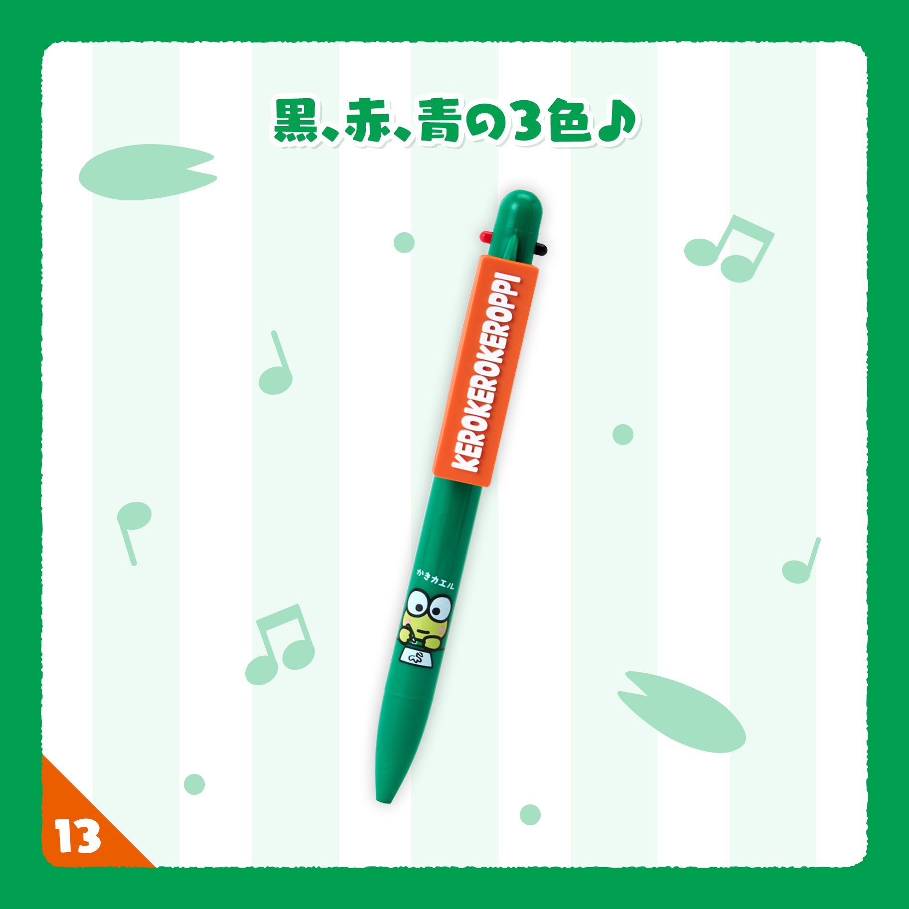 日本 Sanrio Kero Kero Keroppi 青蛙仔 生日系列 3色原子筆