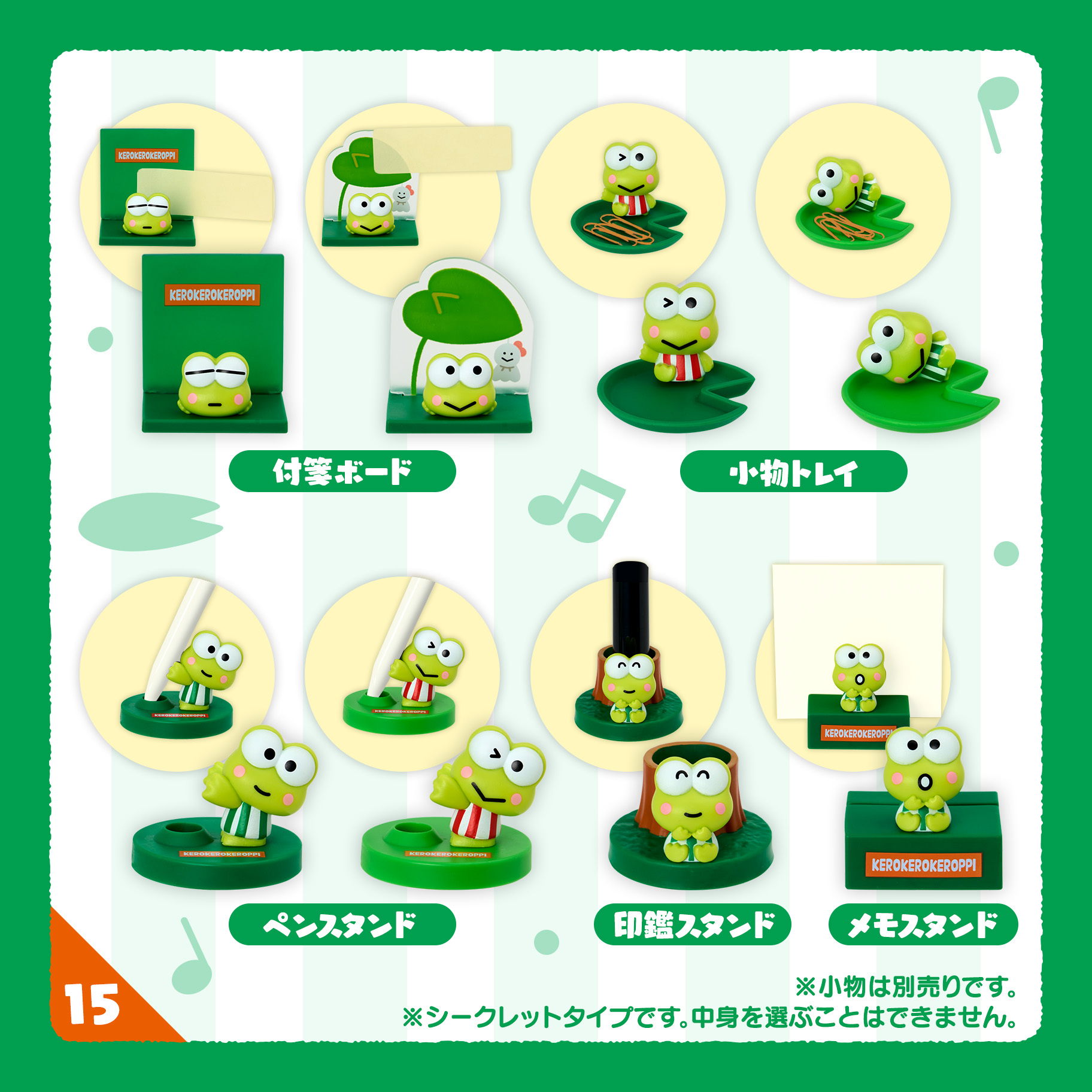 日本 Sanrio Kero Kero Keroppi 青蛙仔 生日系列 實用小物擺設盲盒 原盒