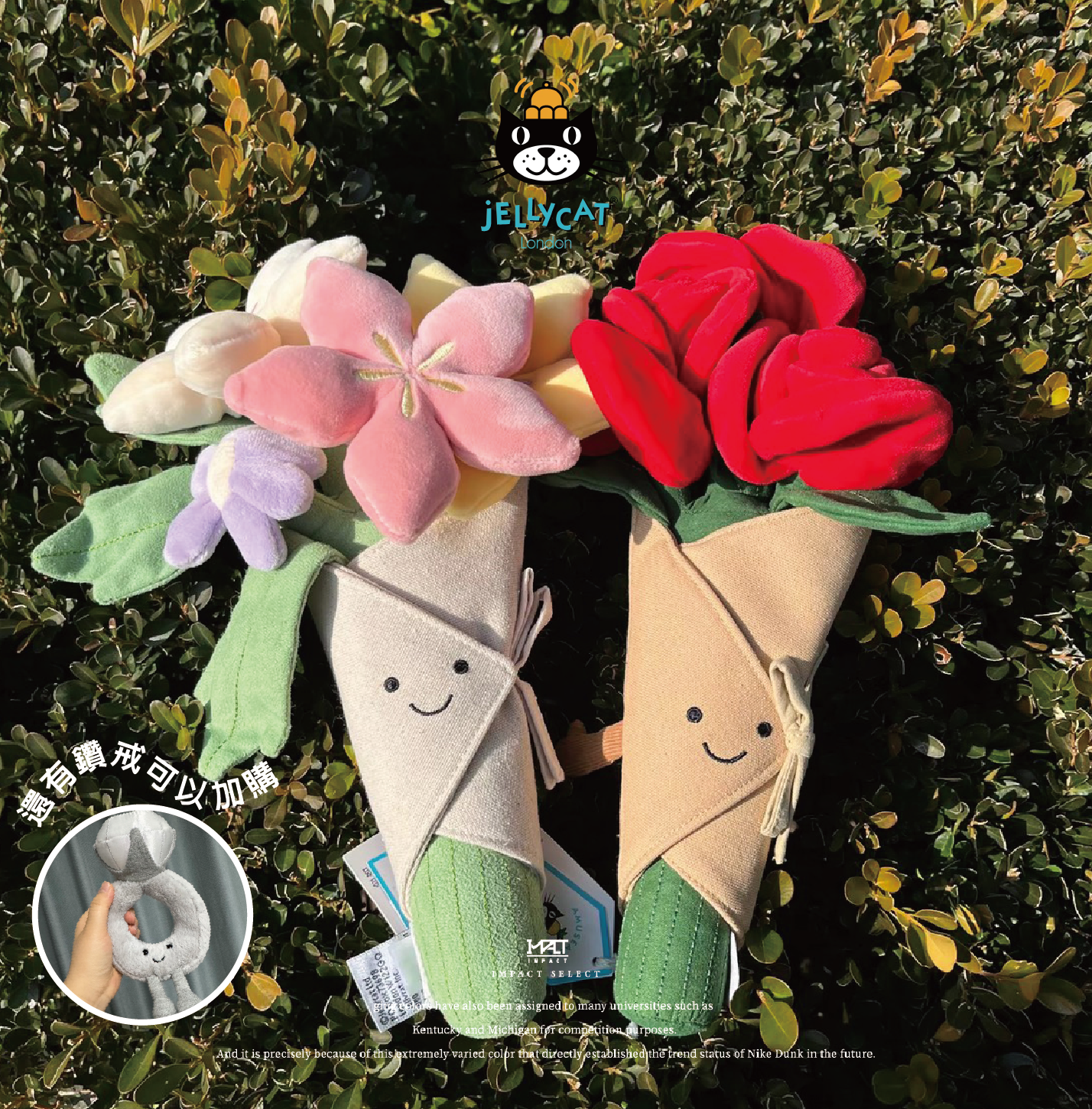 Jellycat 情人節 手捧花 微笑 繽紛 玫瑰 鑽戒 玩偶