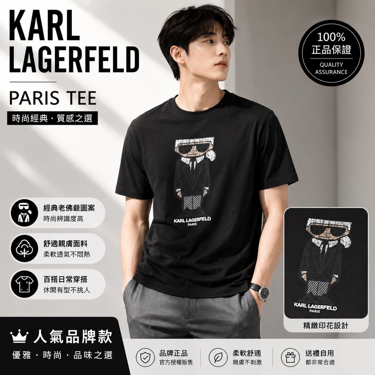 【預購】KARL LAGERFELD PARIS H0707333 男裝老佛爺短袖上衣 (黑色)