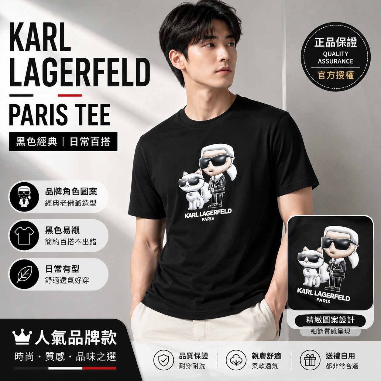 【預購】KARL LAGERFELD PARIS H0707332 男裝老佛爺與貓印花短袖上衣 (黑色)