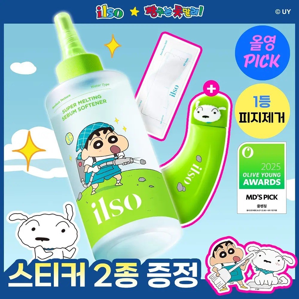 ilso x Crayon Shin Chan -  Super Melting Sebum Softener Special Set