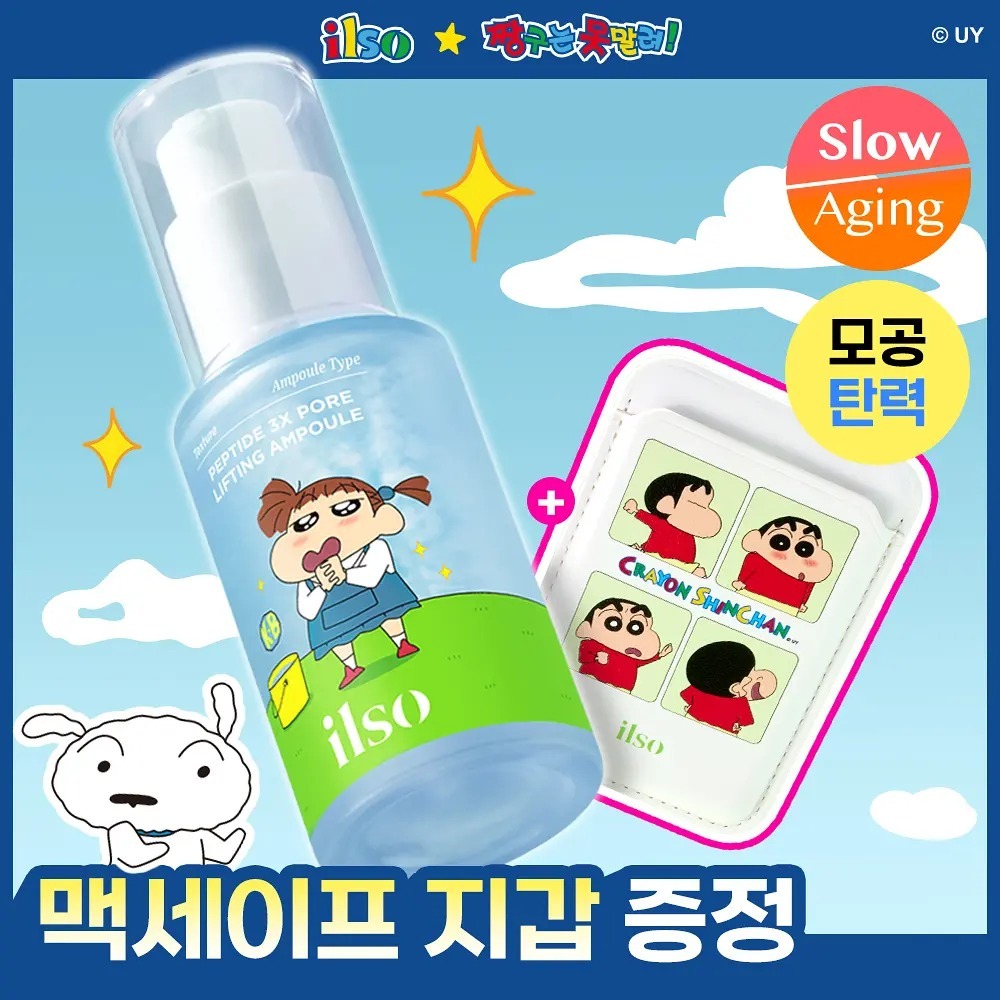 ilso x Crayon Shin Chan - Peptide 3X Pore Lifting Ampoule 30ml