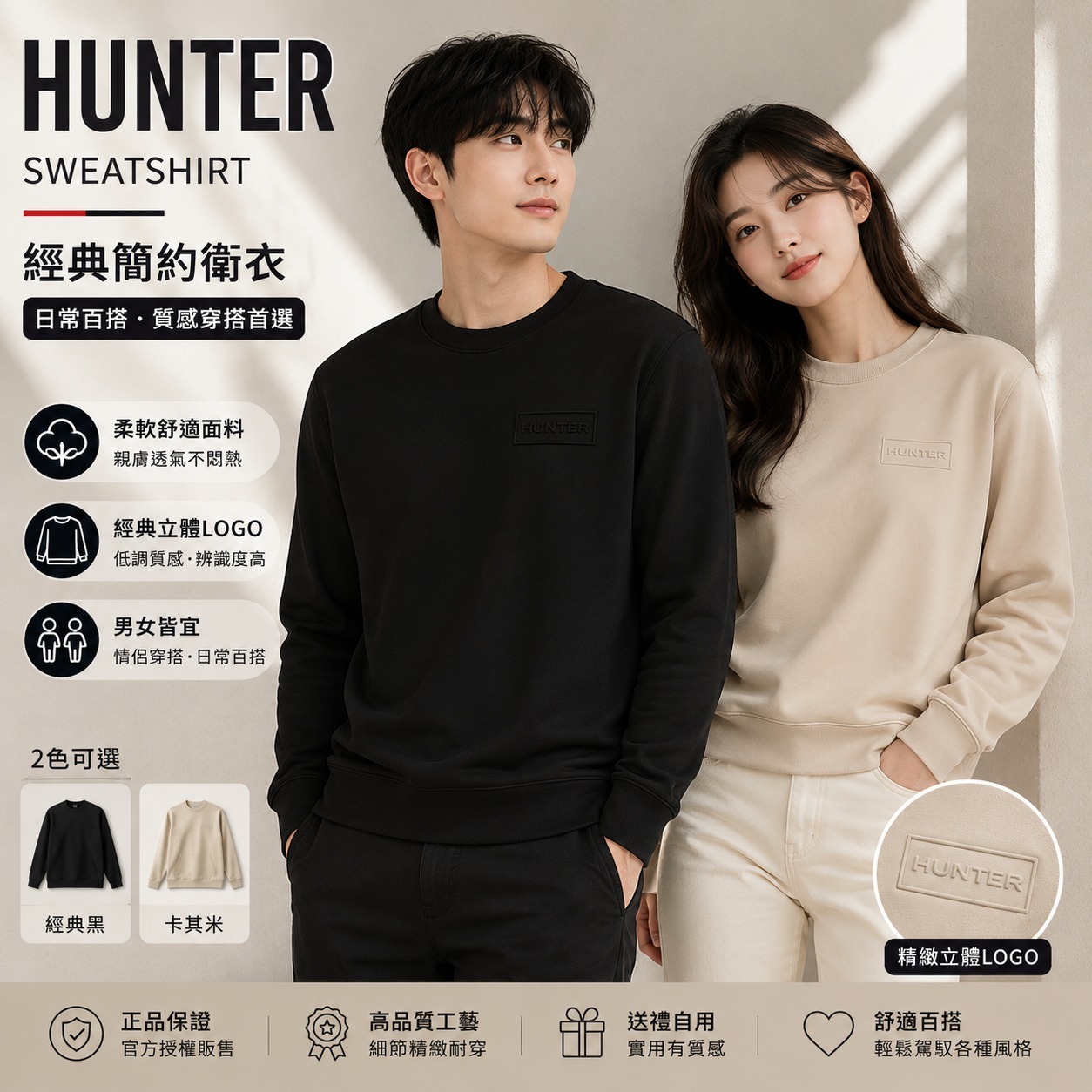【預購】Hunter H070850 男裝圓領衛衣