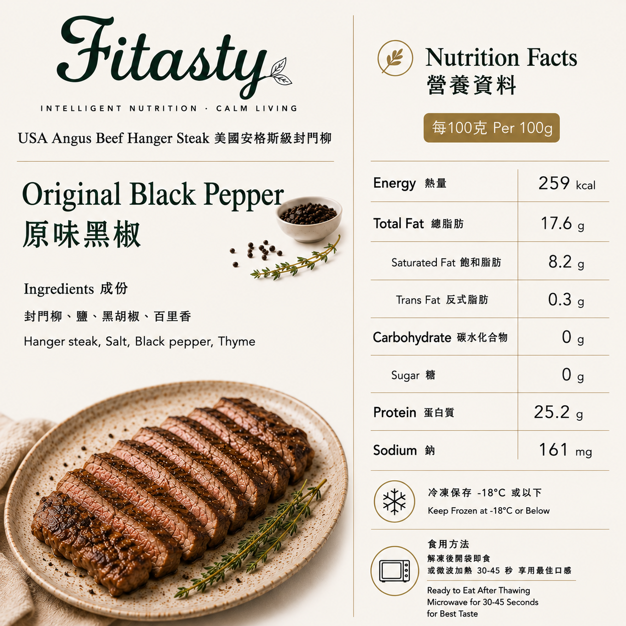 美國安格斯級封門柳 | 原味