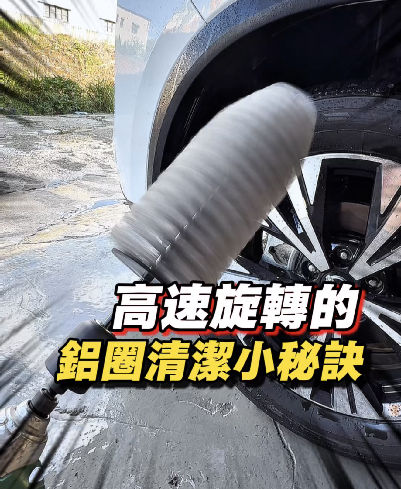（瑕疵優惠）灰色防噴濺 鋁圈&卡鉗清潔刷 印錯LOGO 不影響使用 輕度改裝可搭配電動起子使用