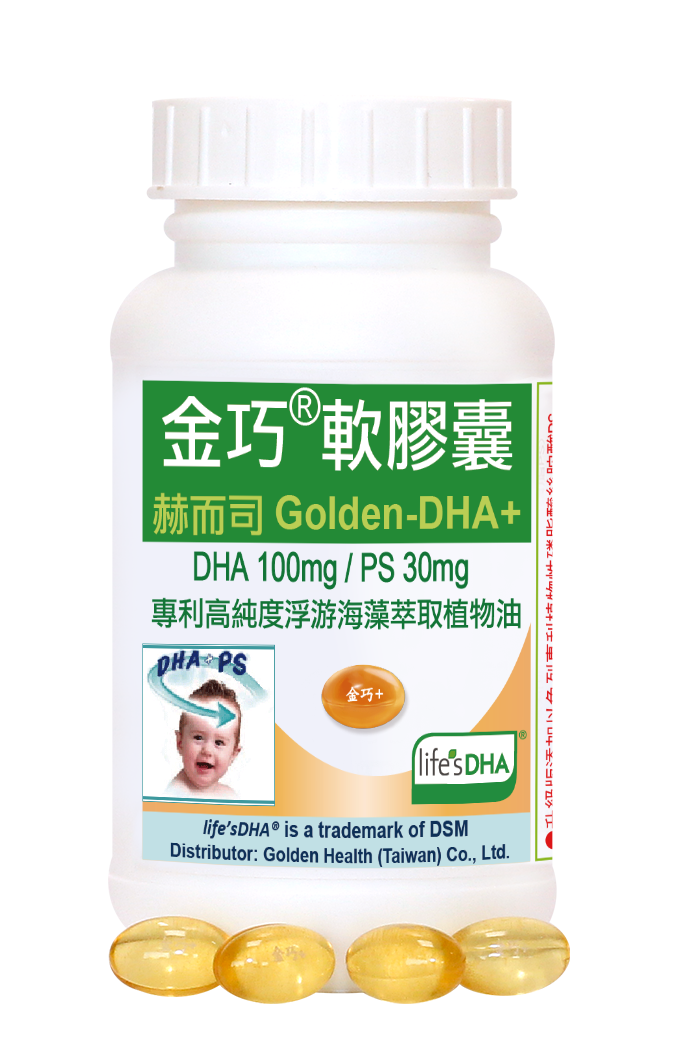 兒童孕婦藻油DHA+腦磷脂PS推薦 赫而司-金巧®軟膠囊(升級版DHA+PS)藻油DHA+磷脂絲胺酸PS-商品圖