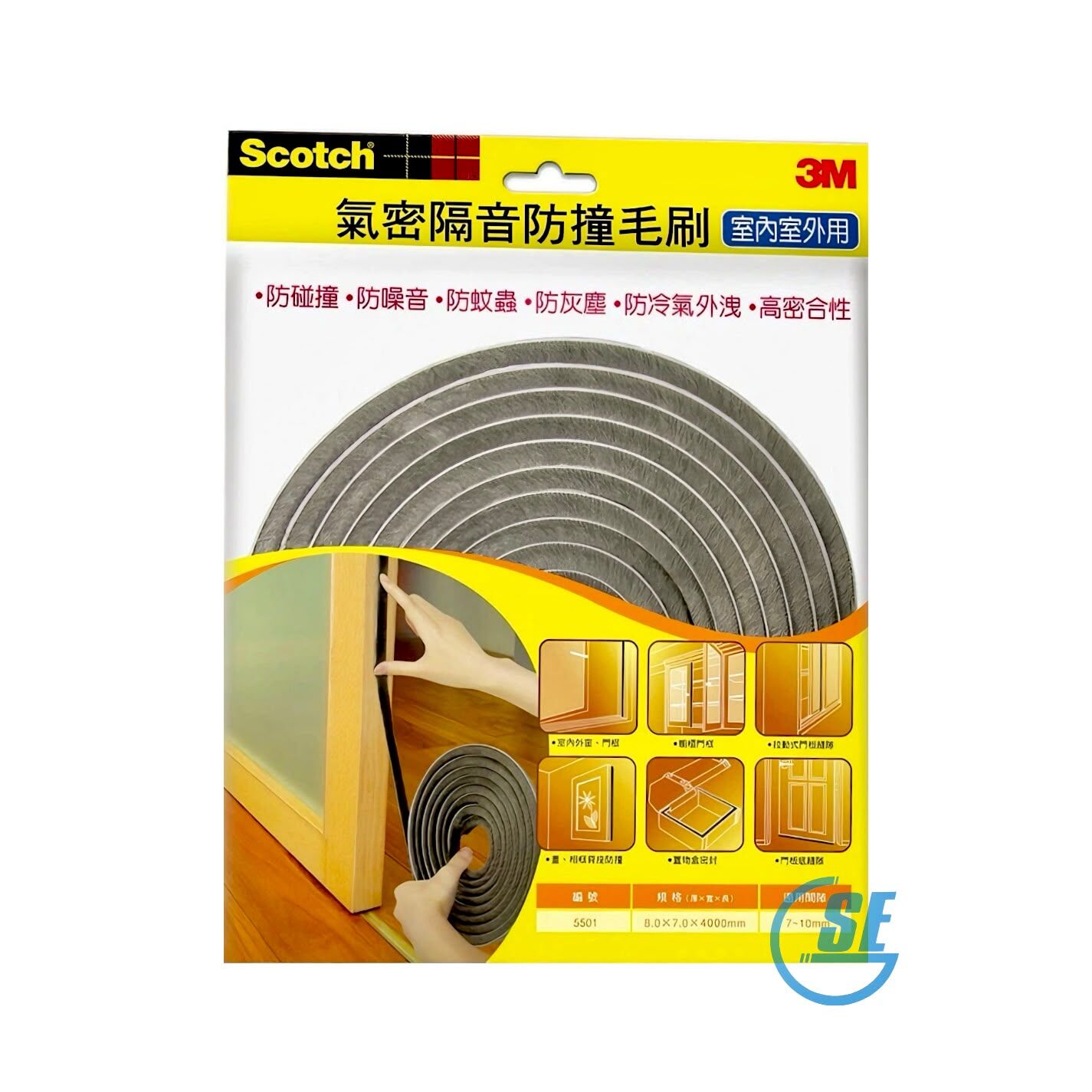 3M 思高牌毛毛刷膠條8MMX7MMX4M-[5501]