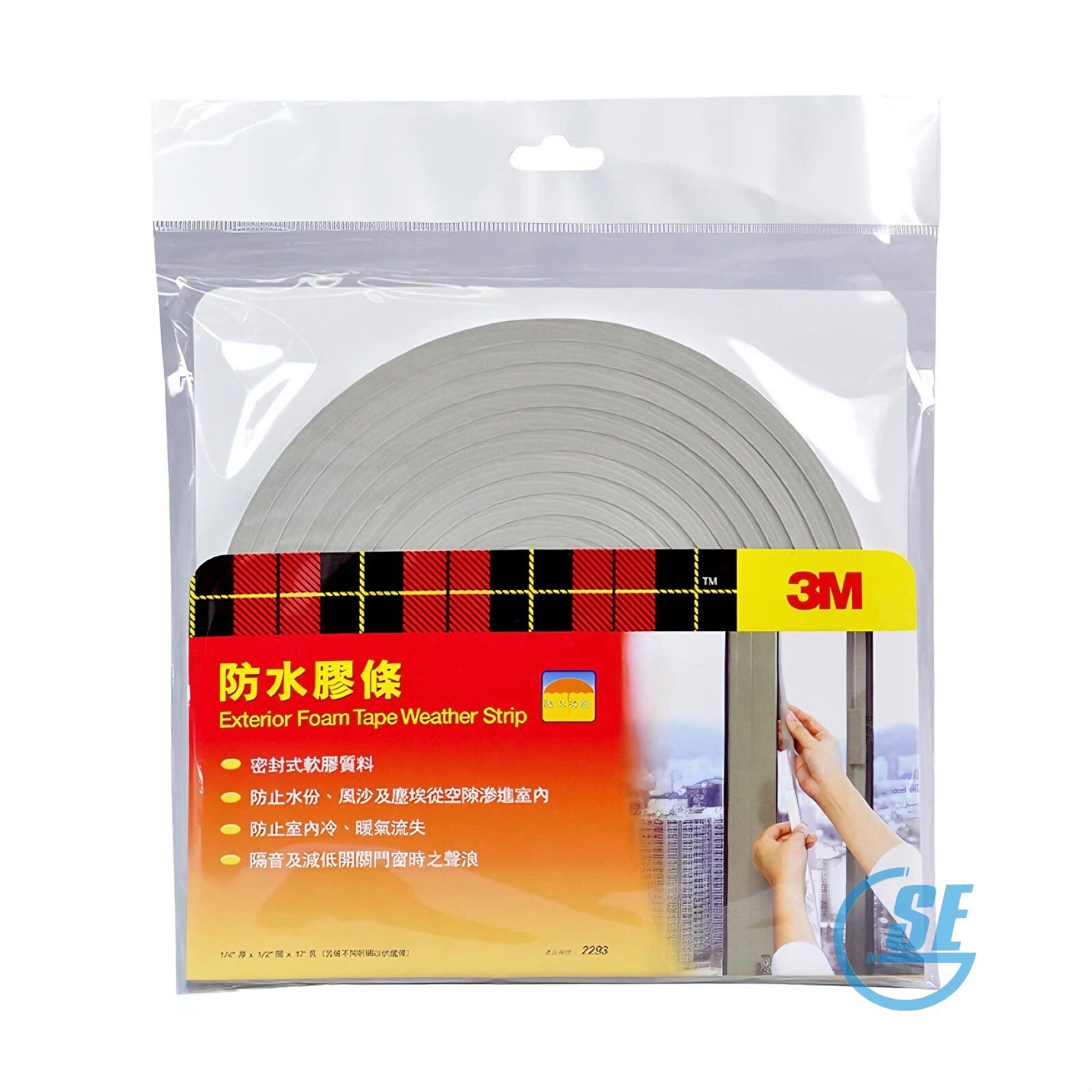 3M 思高牌 防水膠條