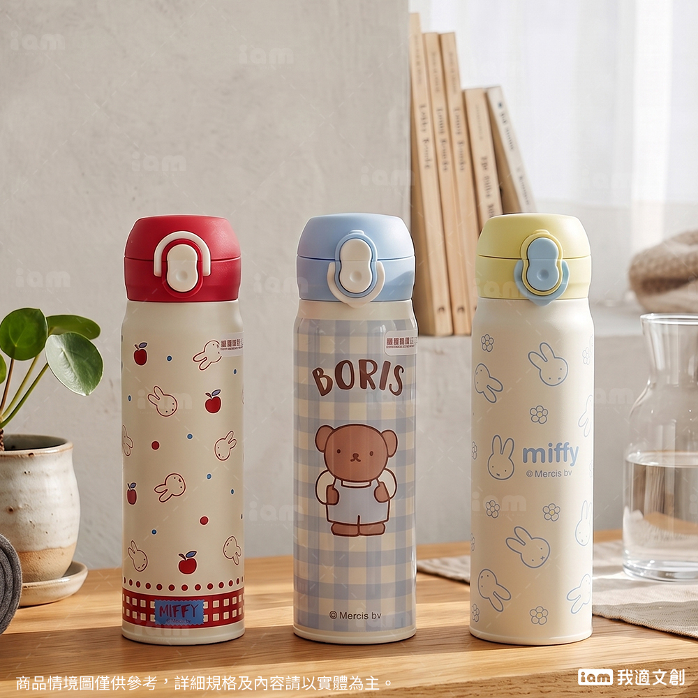 【miffy】星月果語雙飲保溫杯 450ml