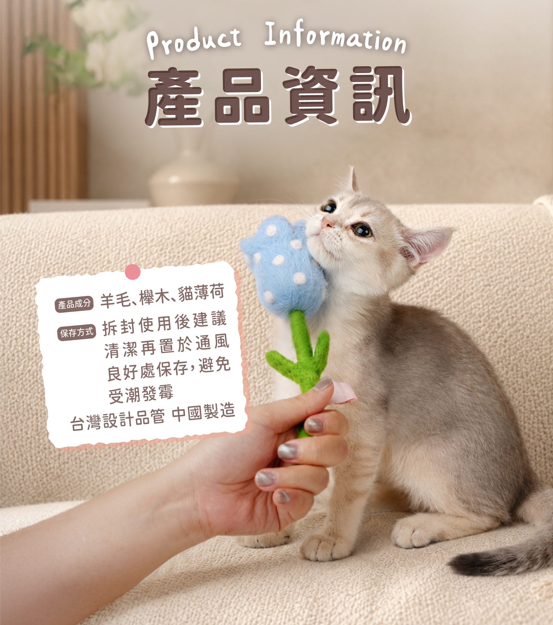 貪貪鬱金香羊毛氈新上市