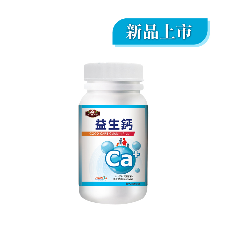 「新品上市」益生鈣 60顆/盒