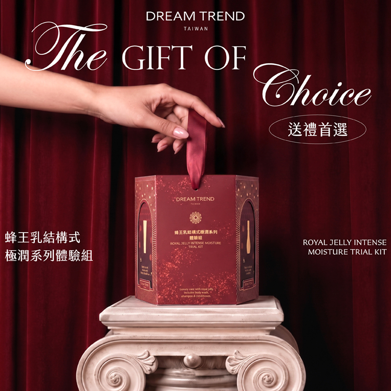 DREAM TREND凱夢 蜂王乳結構式極潤系列體驗組【BQ008 】