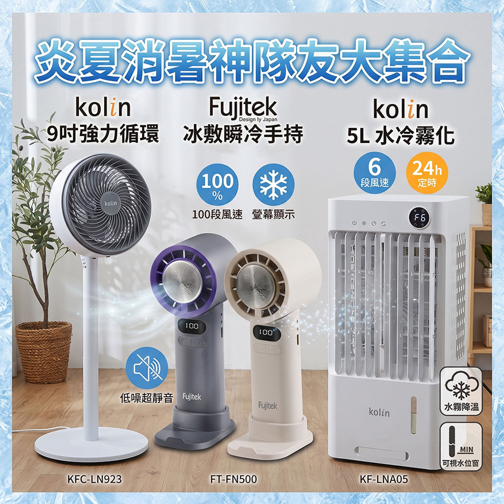海馬台南特賣會-生活小家電