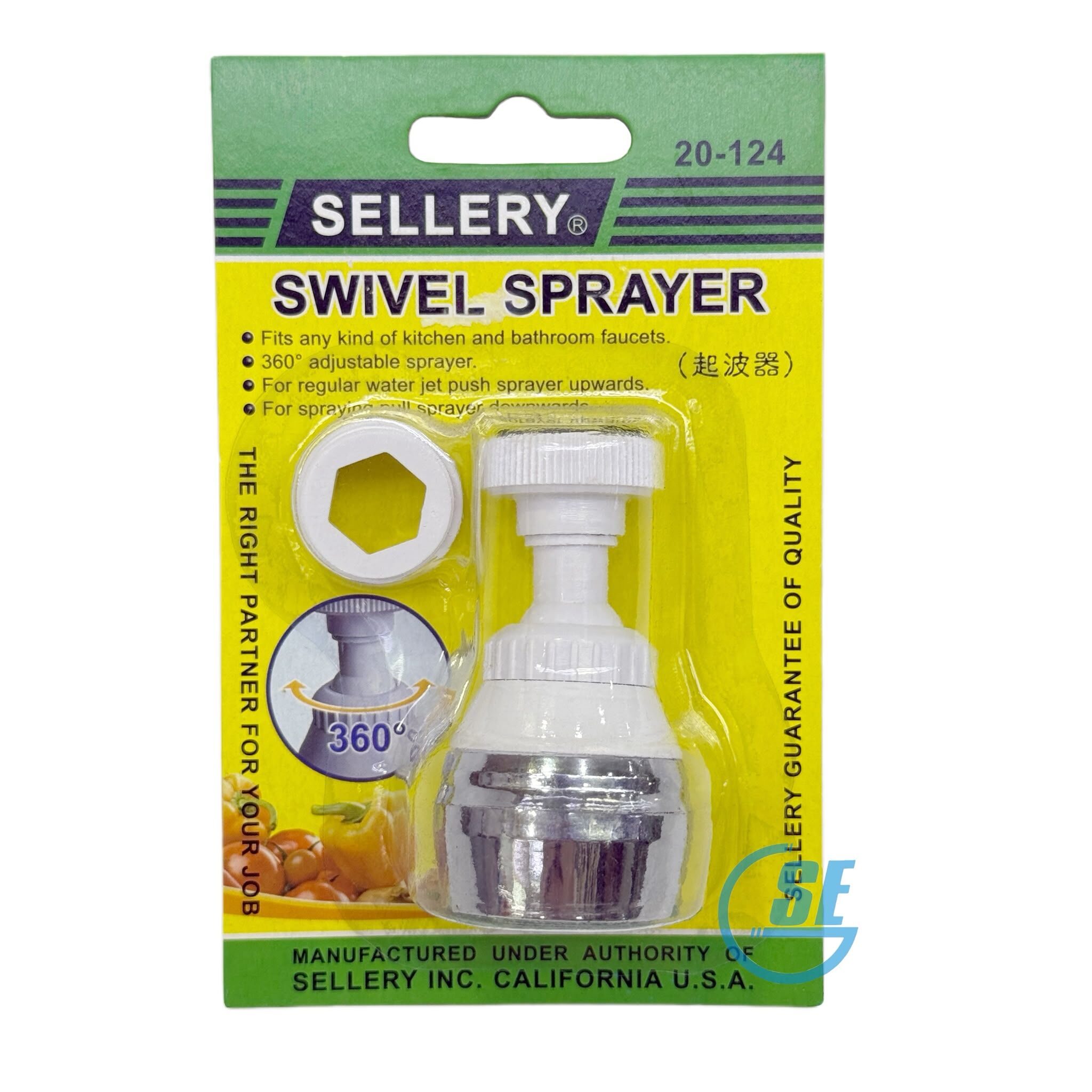 "SELLERY" 濾水頭