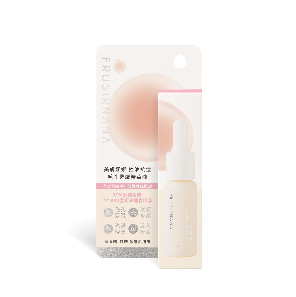 【美膚娜娜】控油毛孔緊緻精華液 15ml