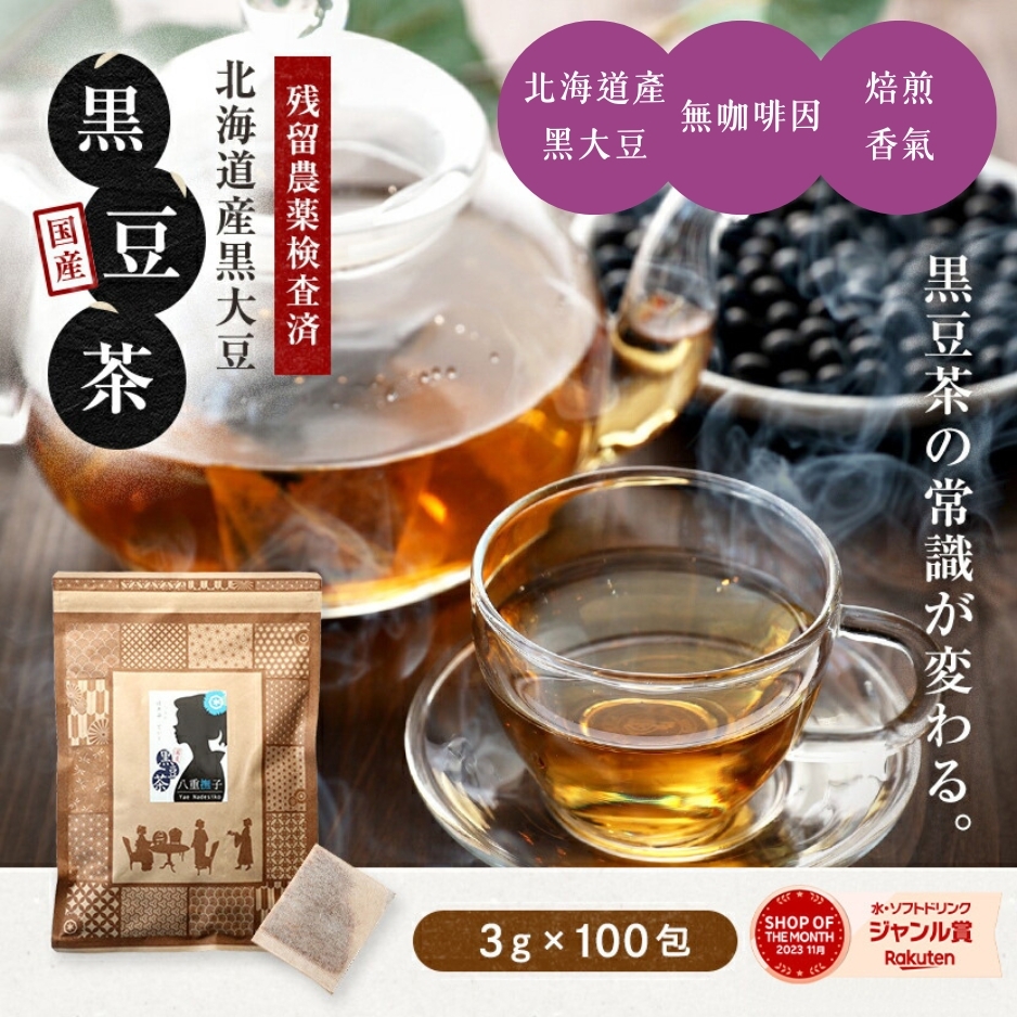 (團購)八重撫子|黑豆茶(08/11到貨)