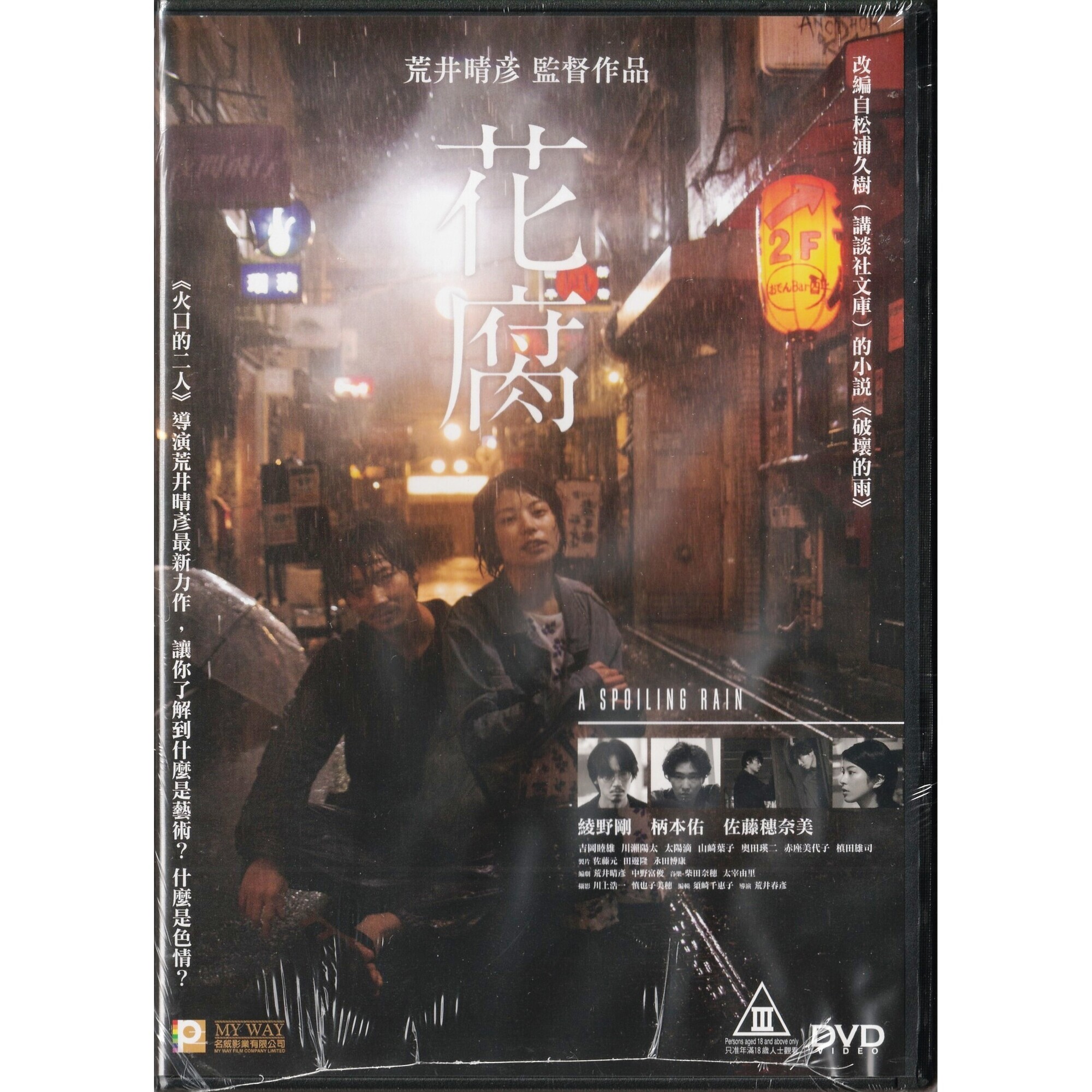 花腐 (2023) (DVD)