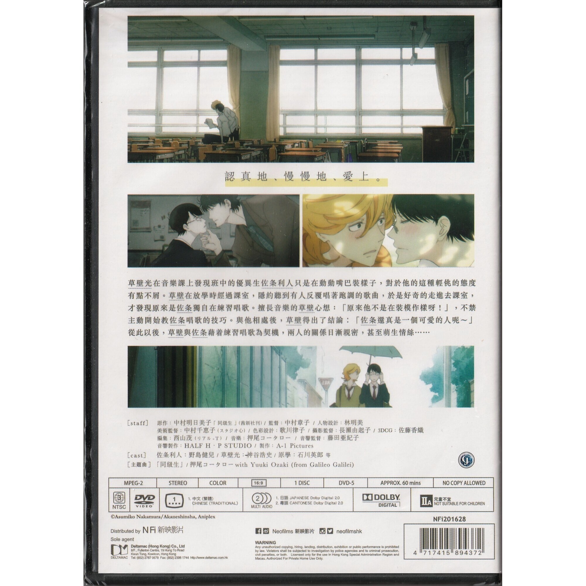 同級生 (DVD)