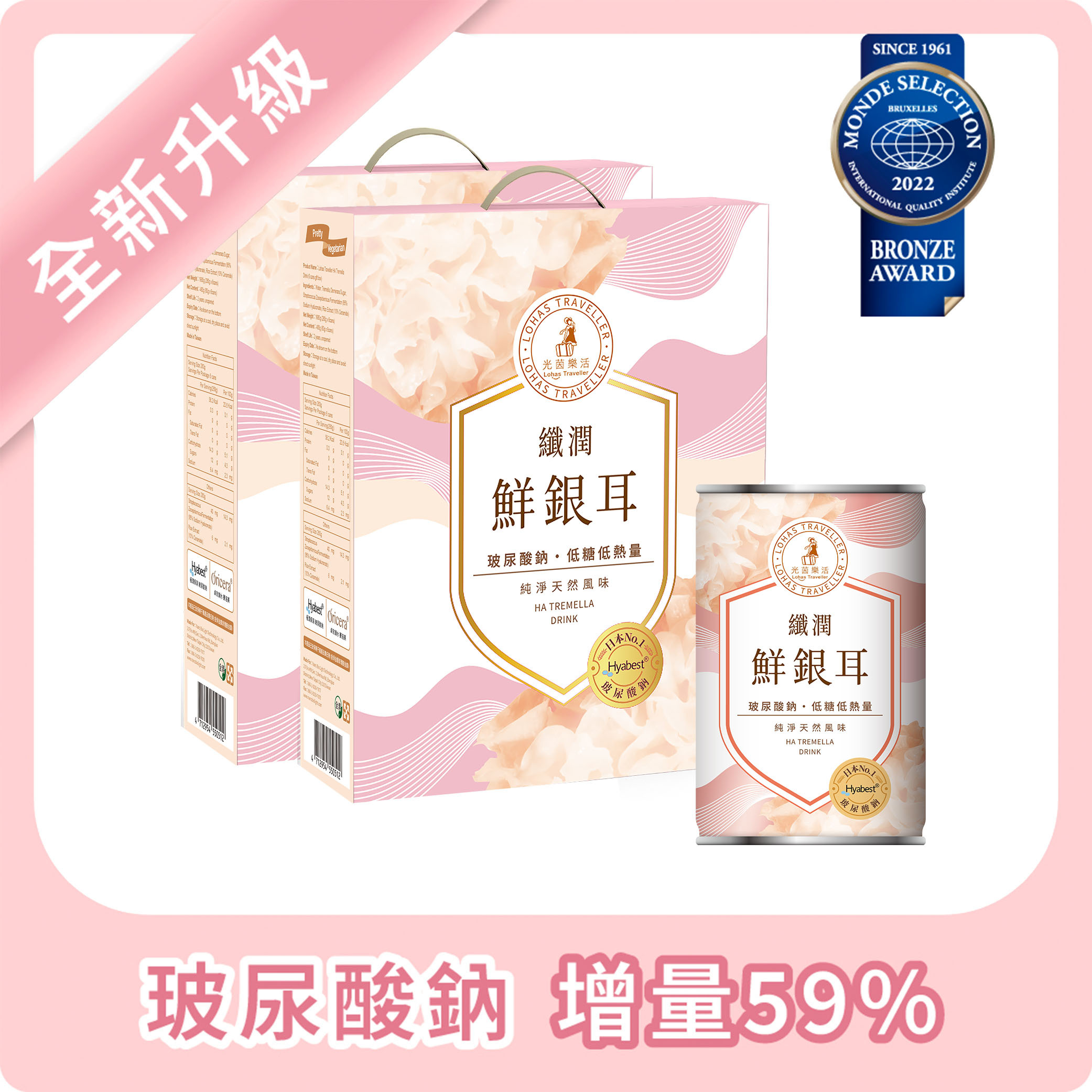 光茵樂活-玻尿酸鮮銀耳6入禮盒_兩盒組(共12罐)