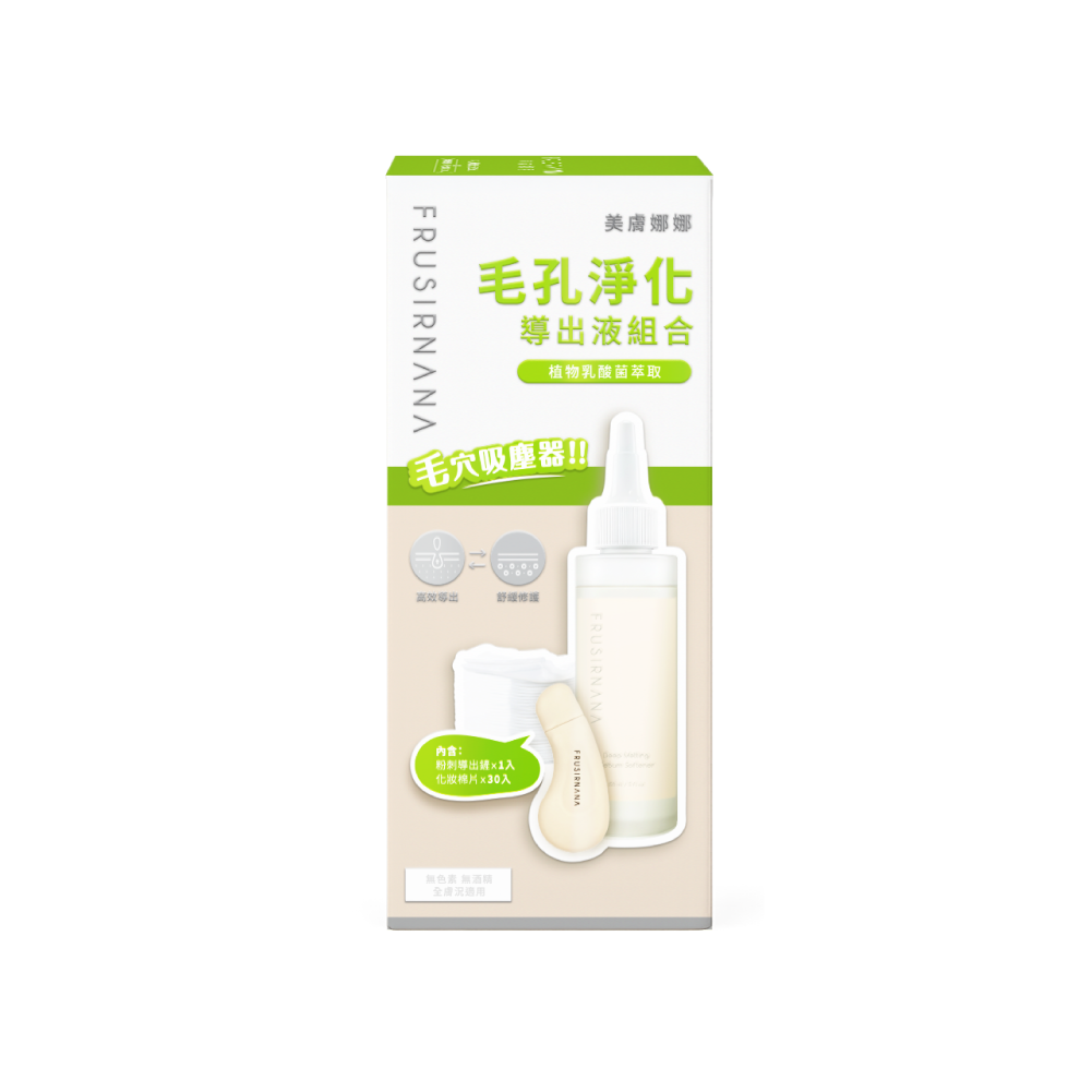 【美膚娜娜】毛孔淨化導出液組合 (導出液150ml+導出鏟1入+化妝棉30入)