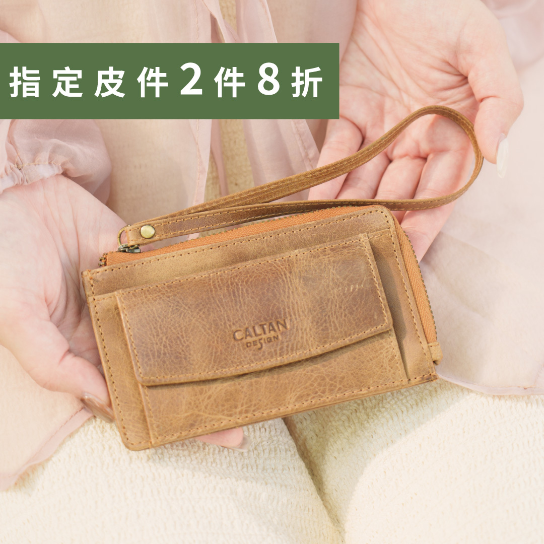 真皮手掛卡夾零錢包-四色(075128)
