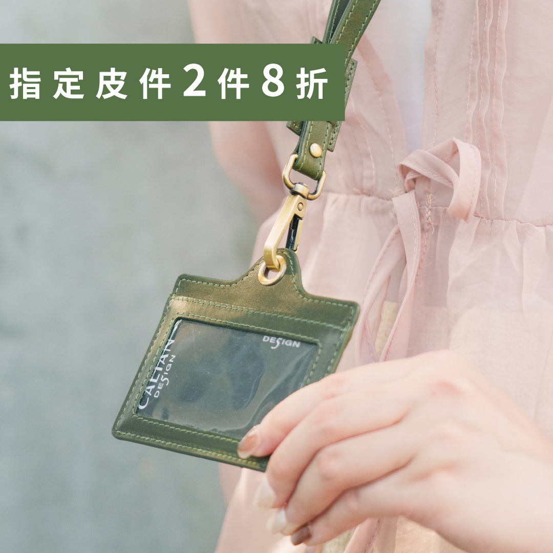 真皮簡約橫式證件套 -四色(075174)
