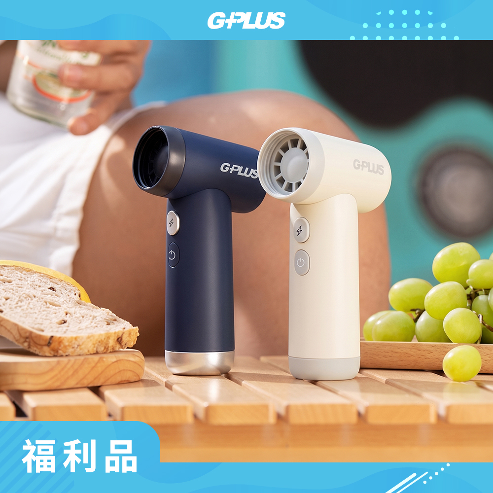 【福利品】GP-SG001S 渦輪手持強力風扇