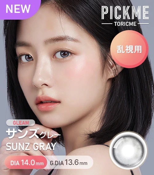 [散光] ASTIGRAM Gleam SUNZ Gray 散光彩妝隱形眼鏡