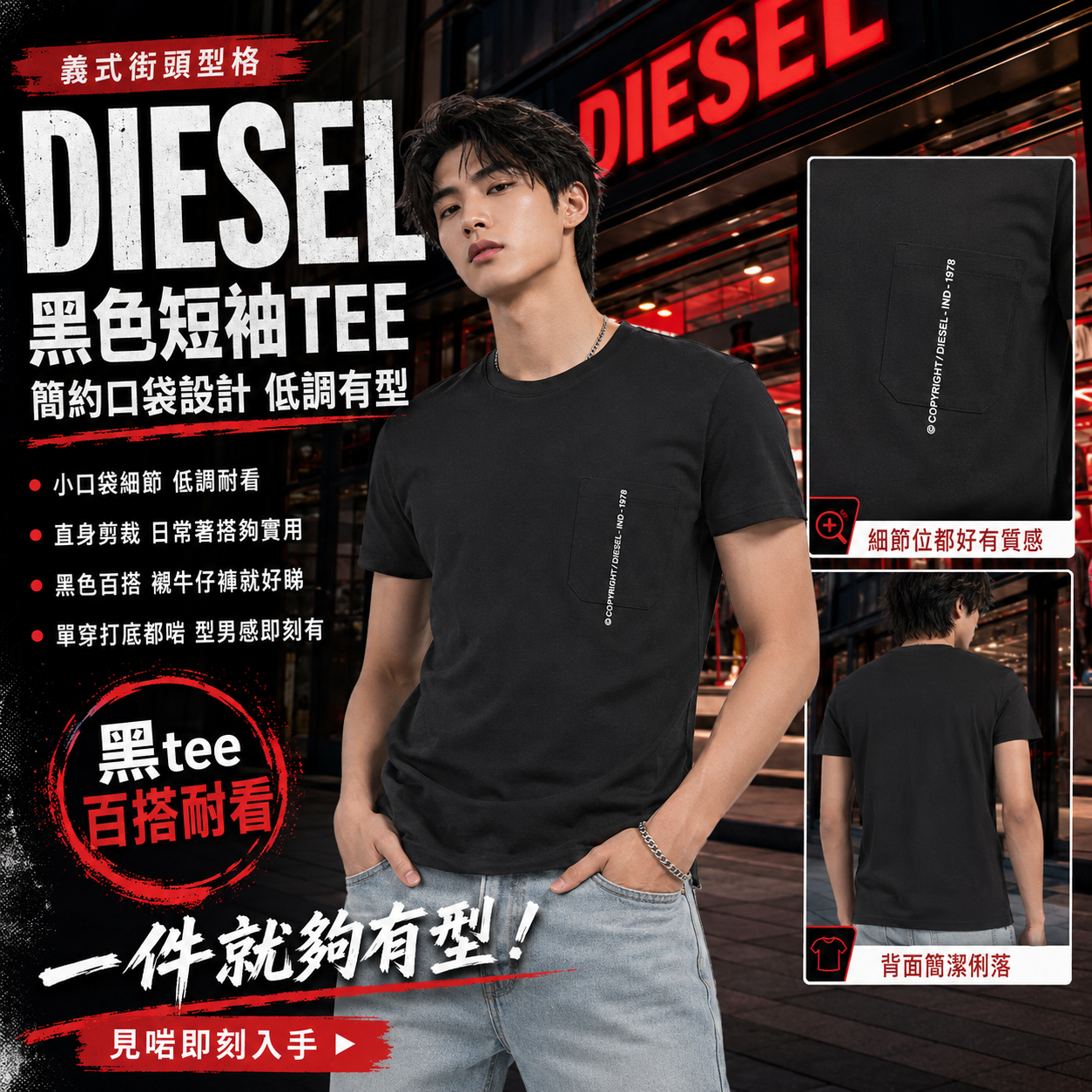 【預購】DIESEL H070752 T-Rubin Pocket Off 男裝短袖上衣 (黑色)