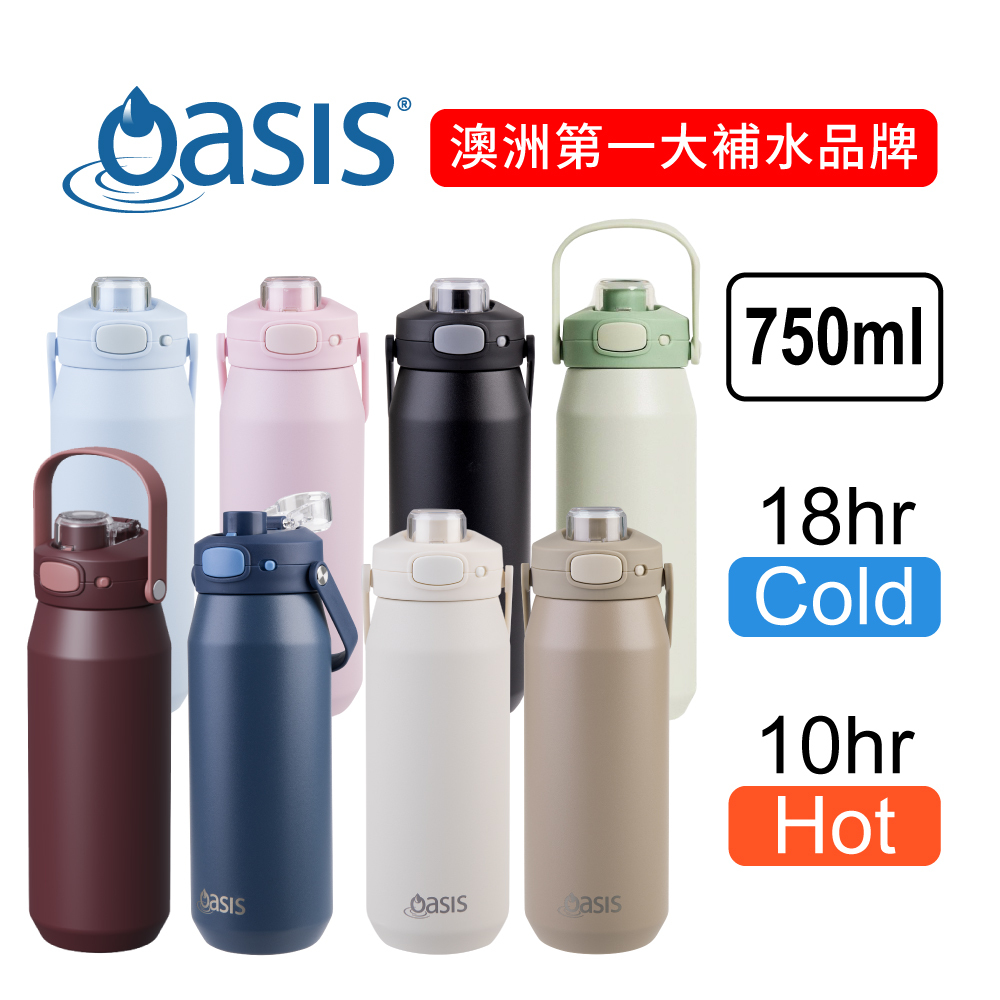 澳洲 Oasis 三層陶瓷彈蓋保溫瓶 750ml