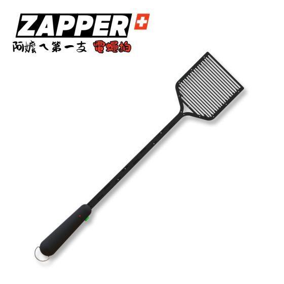 Zero ZAPPER+專利靜電吸附可彎折電蚊拍/電蠅拍