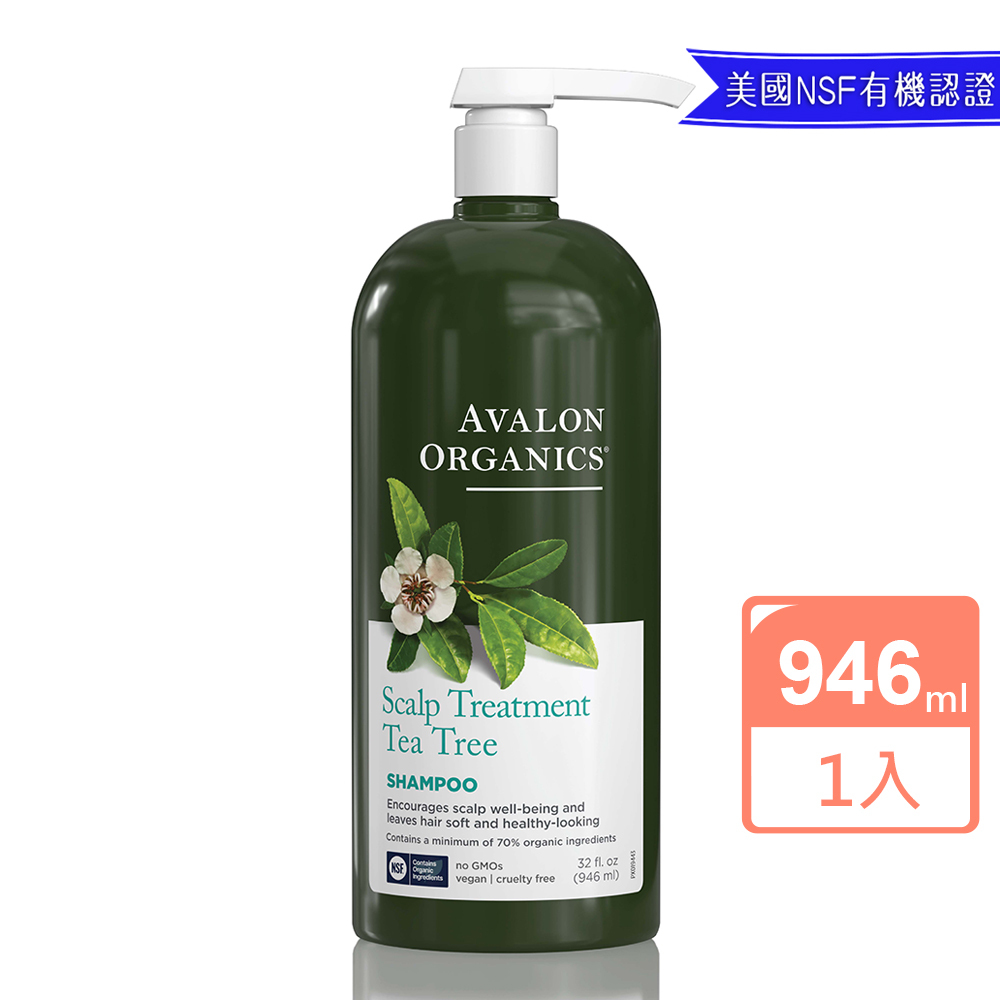 Avalon Organics茶樹頭皮調理精油洗髮精946ml/32oz