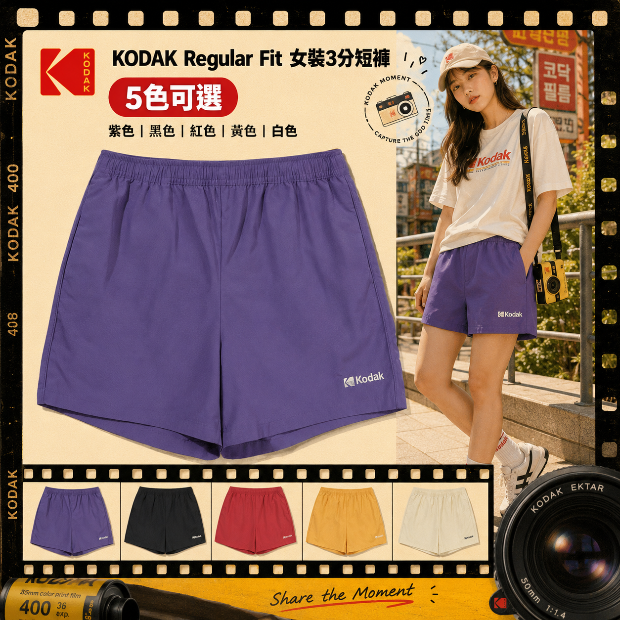 【直播】KODAK LX070802  Regular Fit 女裝3分短褲 (K6222LHP21)