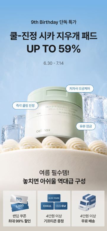 韓國 celimax CICA積雪草BHA舒緩修護淨膚棉片 60片