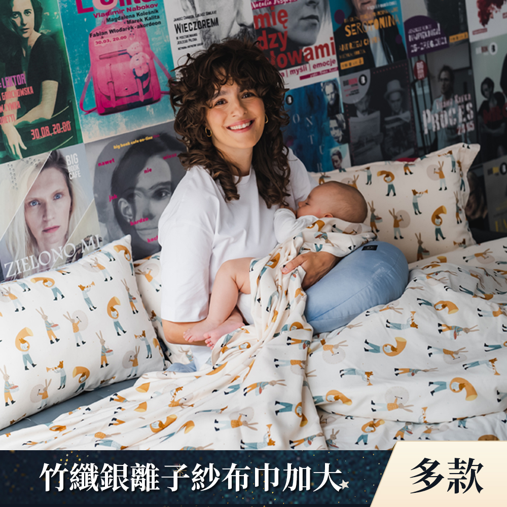 La Millou波蘭 Bamboo Muslin 100%竹纖銀離子紗布巾加大(115x140cm)｜多款可選