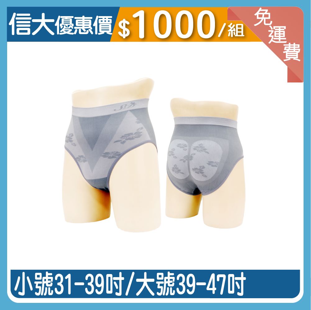 信大石墨烯機能內褲5入組