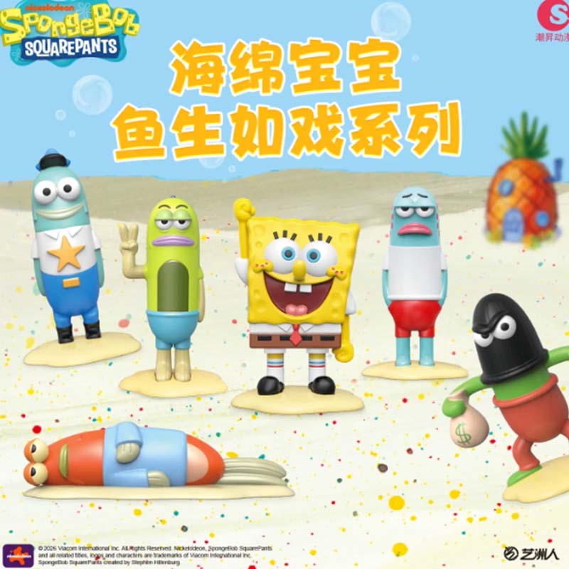 【盲盒】海綿寶寶卡通形象產品 魚生如戲系列 擺件 盲盒 SP-030720 [台灣現貨]