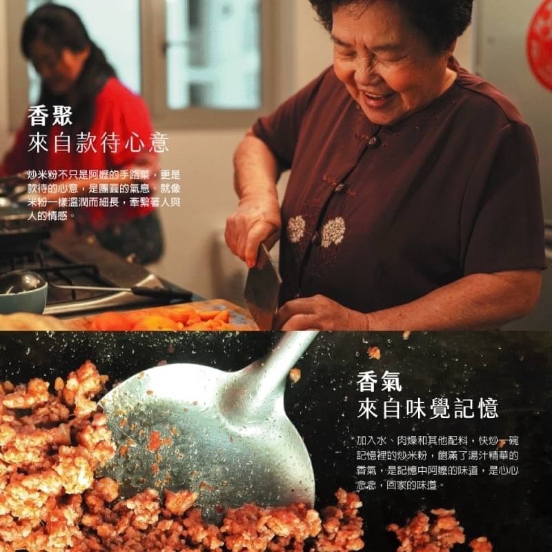 (團購)老鍋即食米粉包(08/27到貨)