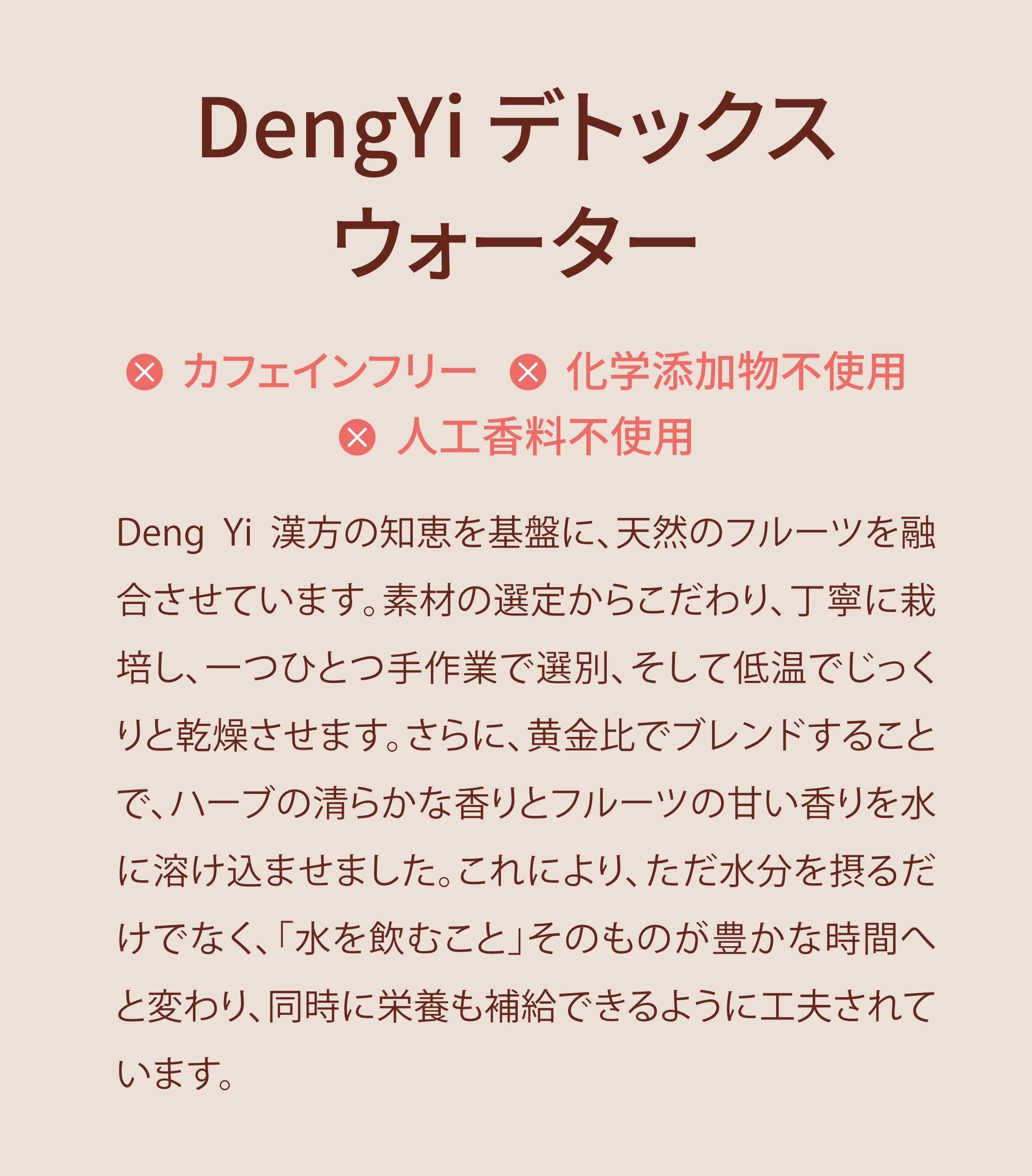Dengyi ドライフルーツウォーターアソートの特徴