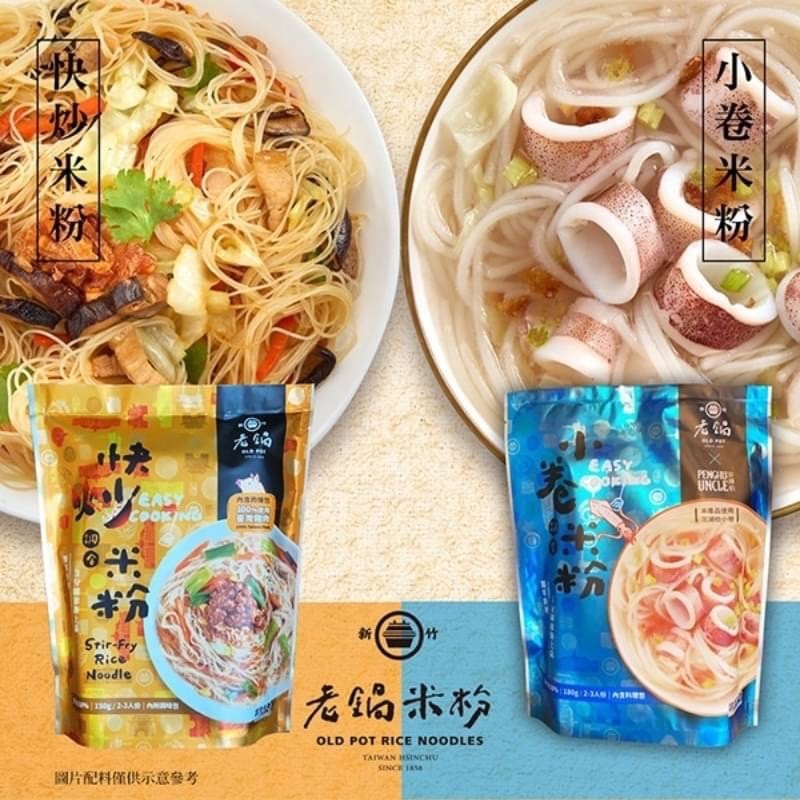 (團購)老鍋輕鬆料理(08/27到貨)