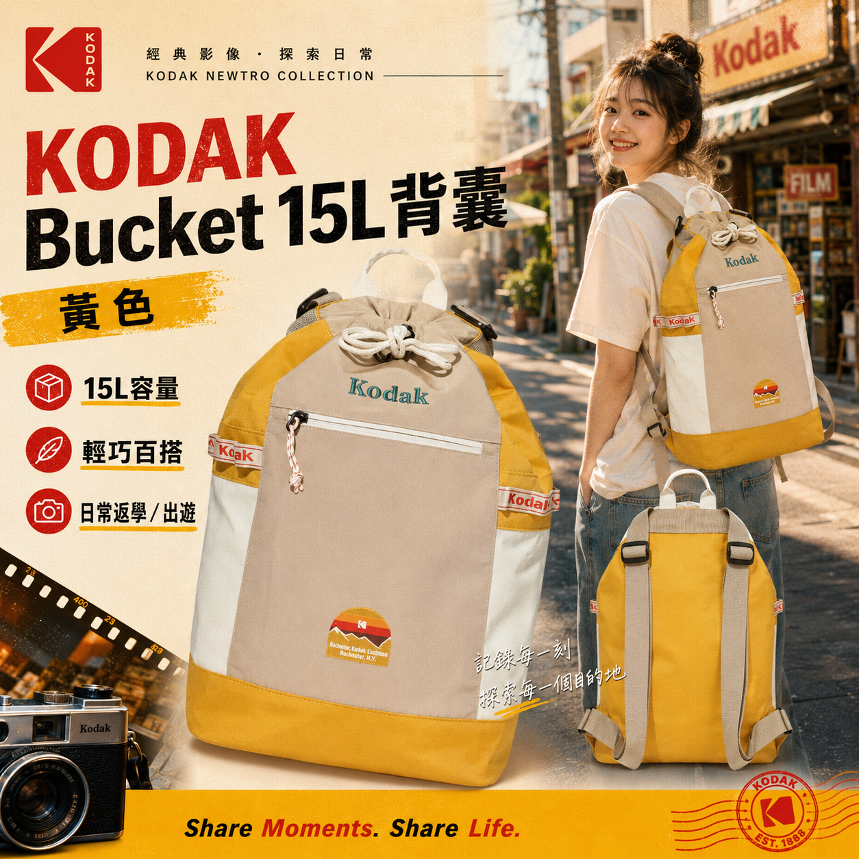 【直播】KODAK LX070820 Bucket 15L 背囊 (K6143RBP11)