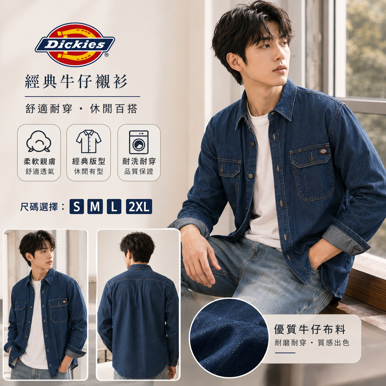【預購】DICKIES H070910 男裝長袖牛仔襯衫 (深藍色)