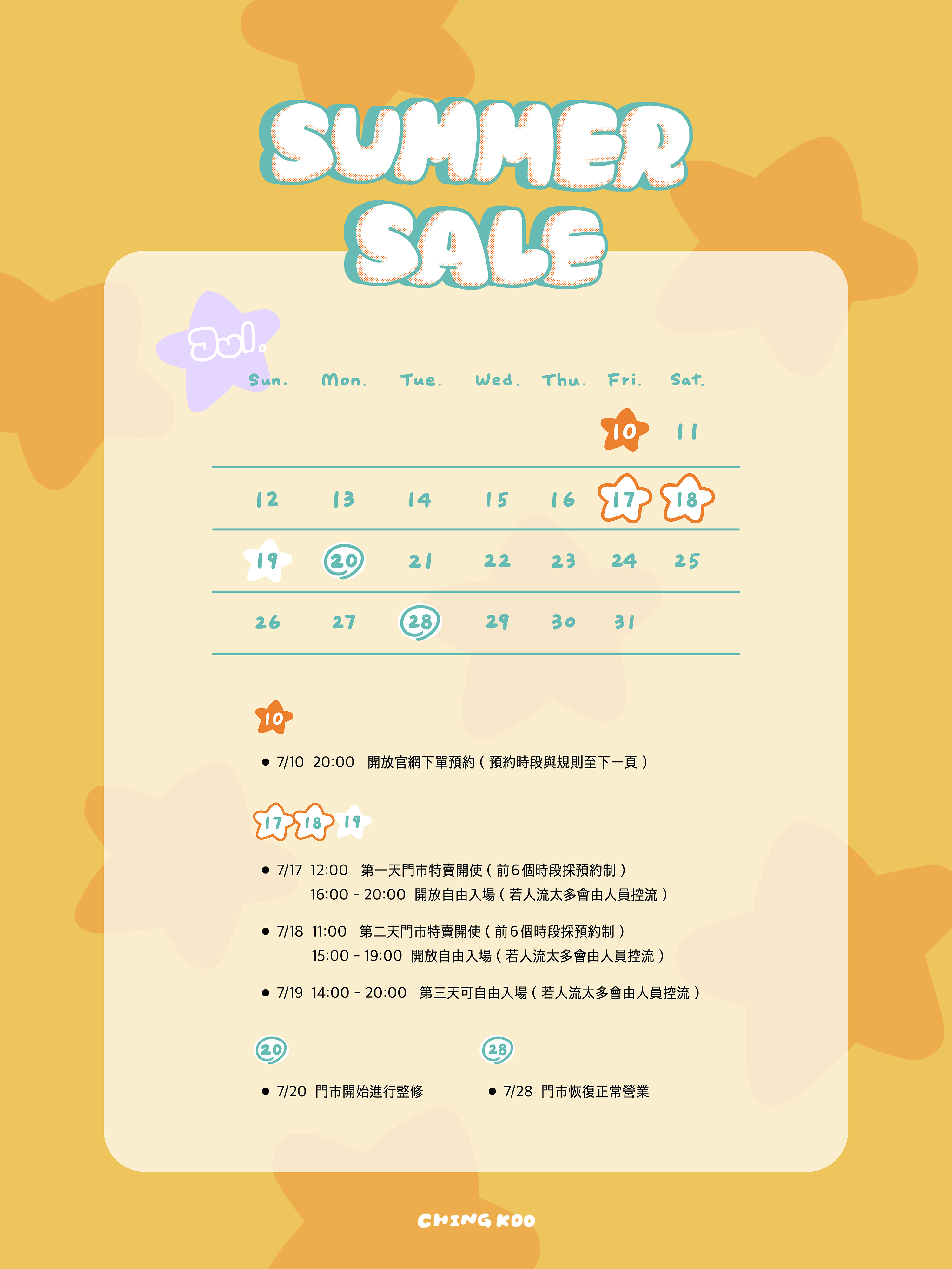 【Summer Sale】門市特賣會預約時段