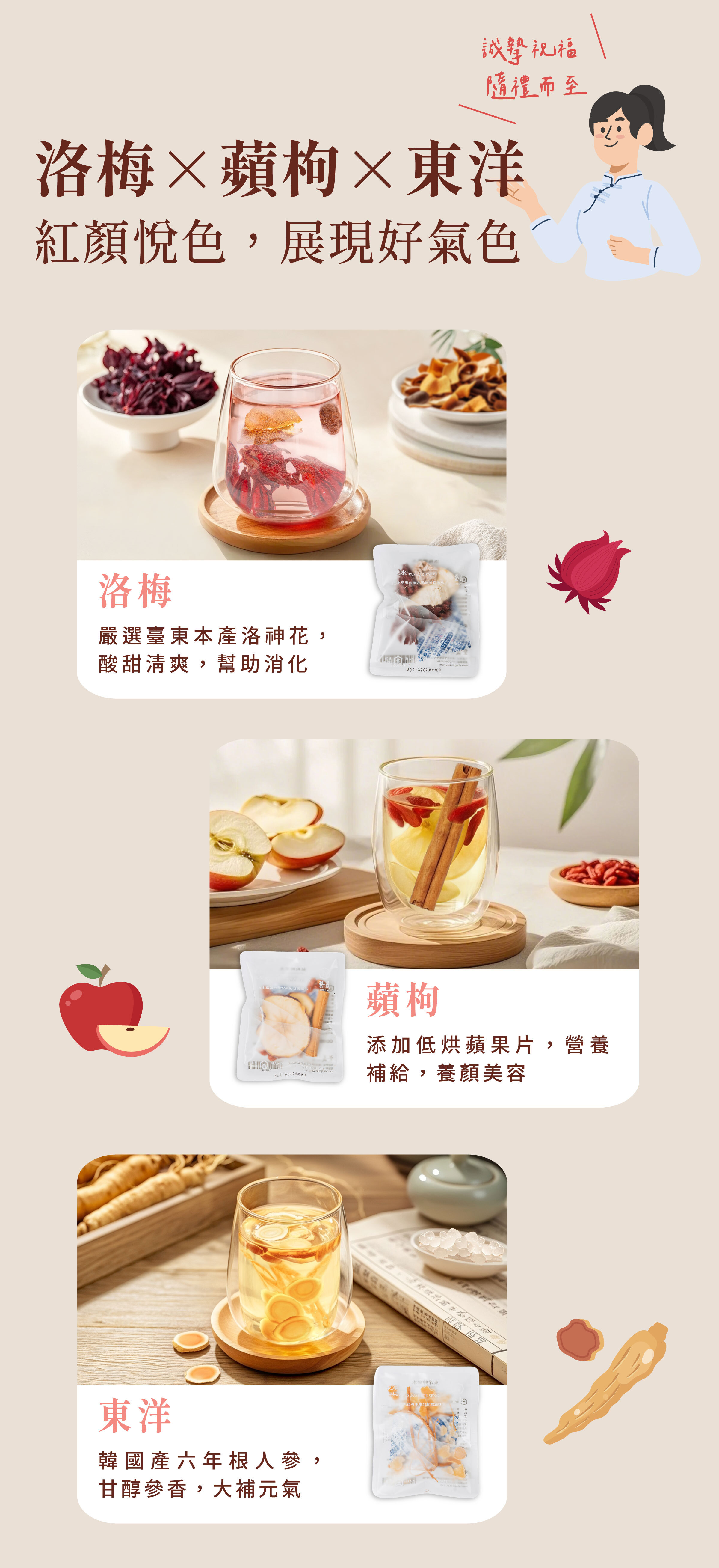 登義艸果水綜合組(洛梅+蘋枸+東洋)特色