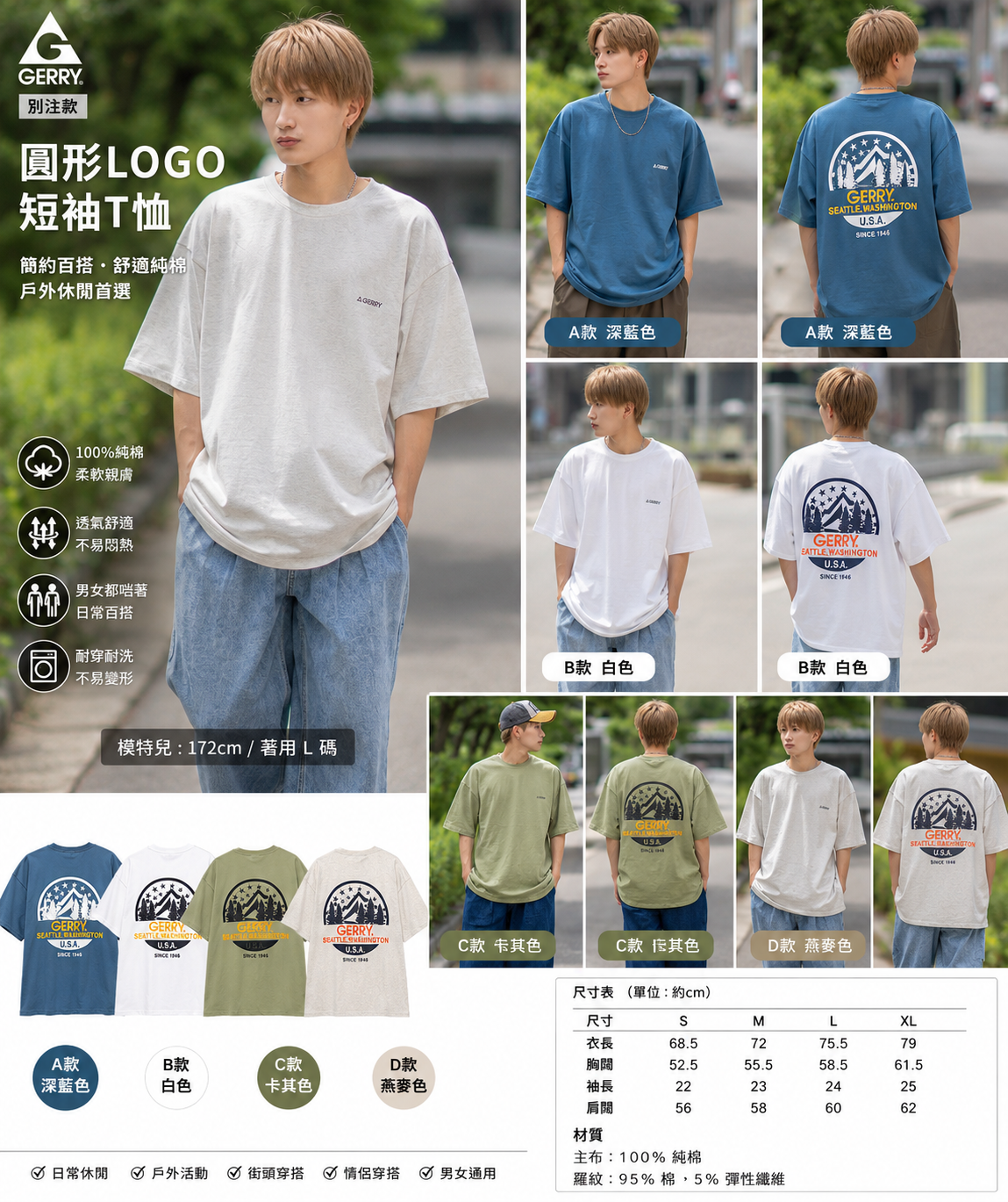 【現貨】J070906 GERRY 別注 MT 圓形 Logo 短袖 Tee